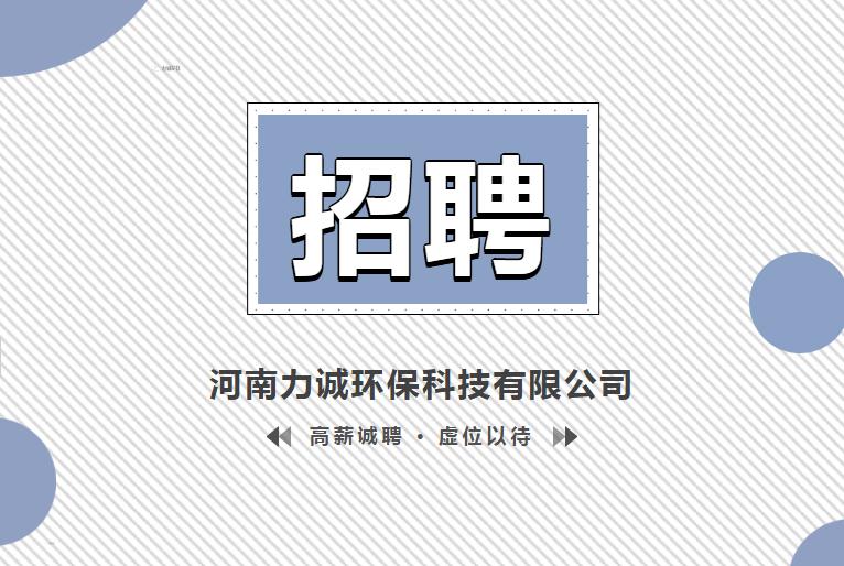 招贤纳士丨开云手机站官网（中国）股份有限公司