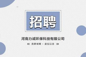 招贤纳士丨开云手机站官网（中国）股份有限公司